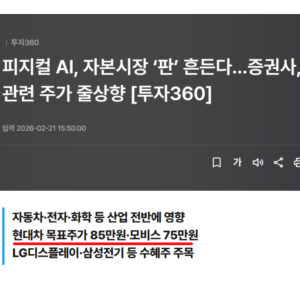 현대차 현대모비스